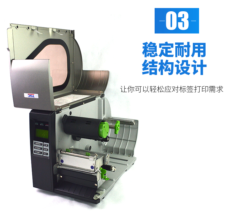 TSC TTP-246M Pro条码打印机05.jpg
