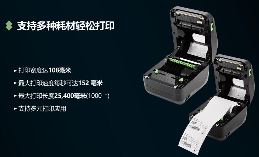 TSC先擘4D520电子面单打印机02.jpg