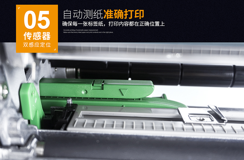 TSC MF2400T条码打印机05.jpg