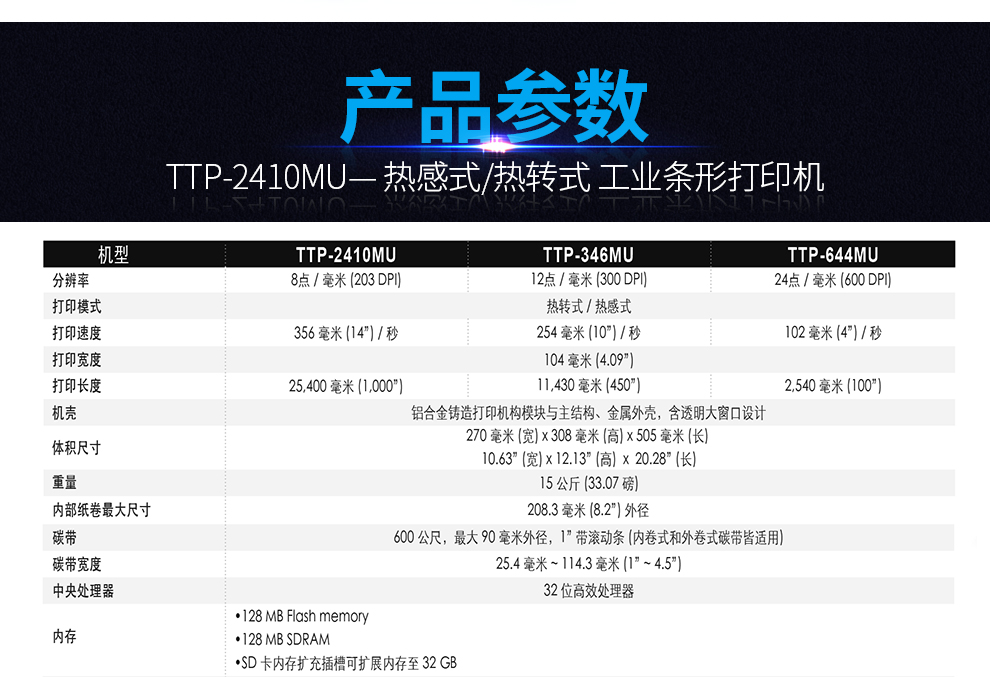 TSC TTP-644MU条码打印机10.jpg