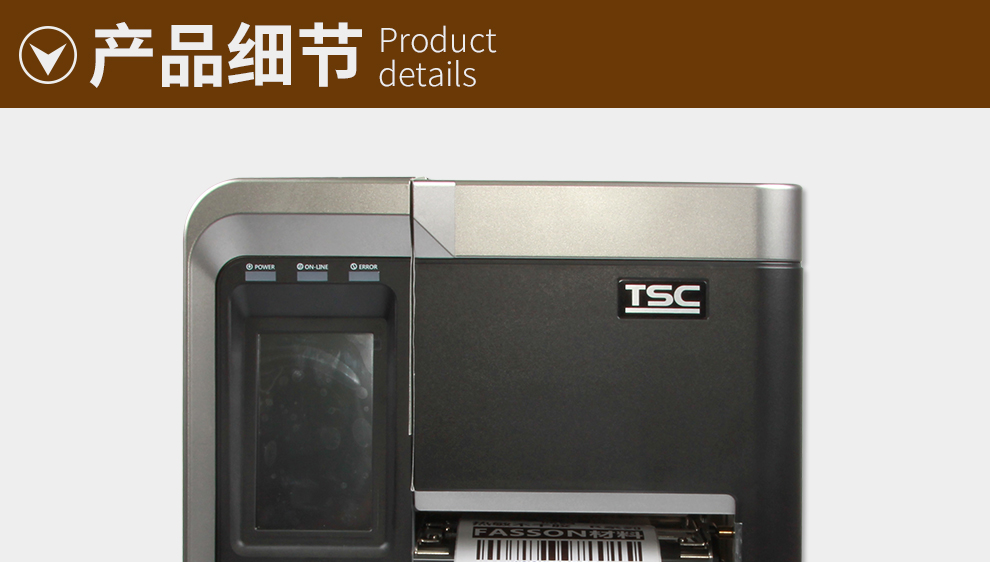 TSC MX240P条码打印机11.jpg