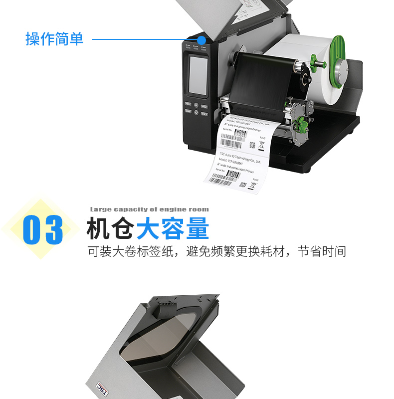 TSC TTP-368MT条码打印机05.jpg