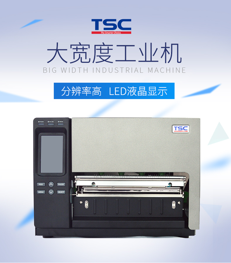 TSC TTP-384MT条码打印机01.jpg