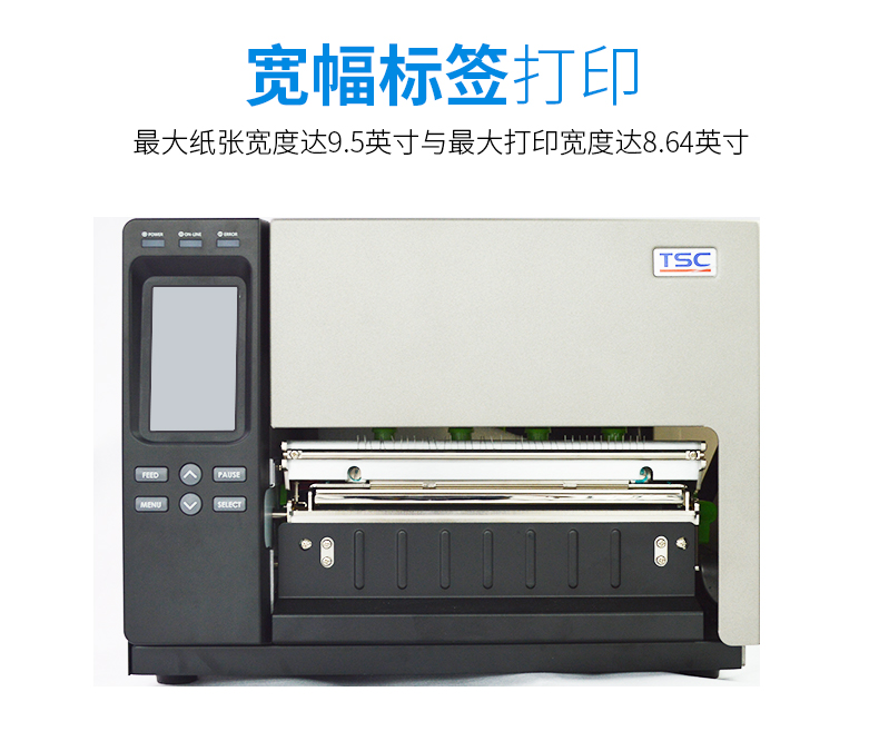 TSC TTP-384MT条码打印机05.jpg