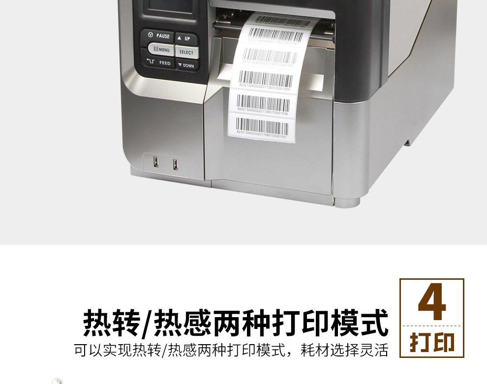 TSC MX640P条码打印机08.jpg