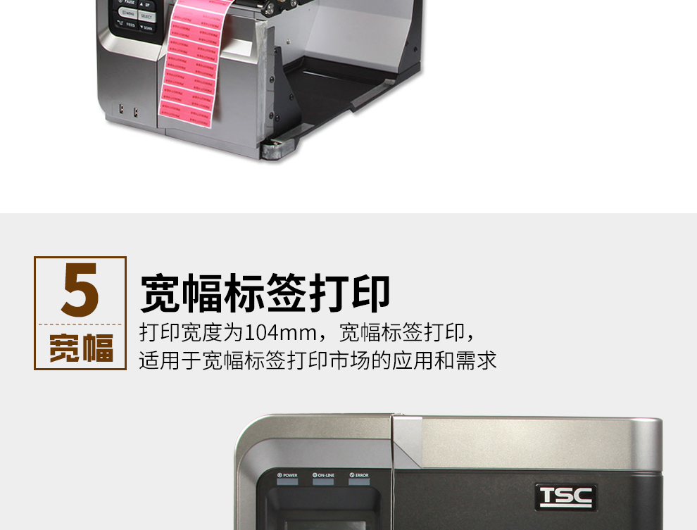 TSC MX640P条码打印机09.jpg