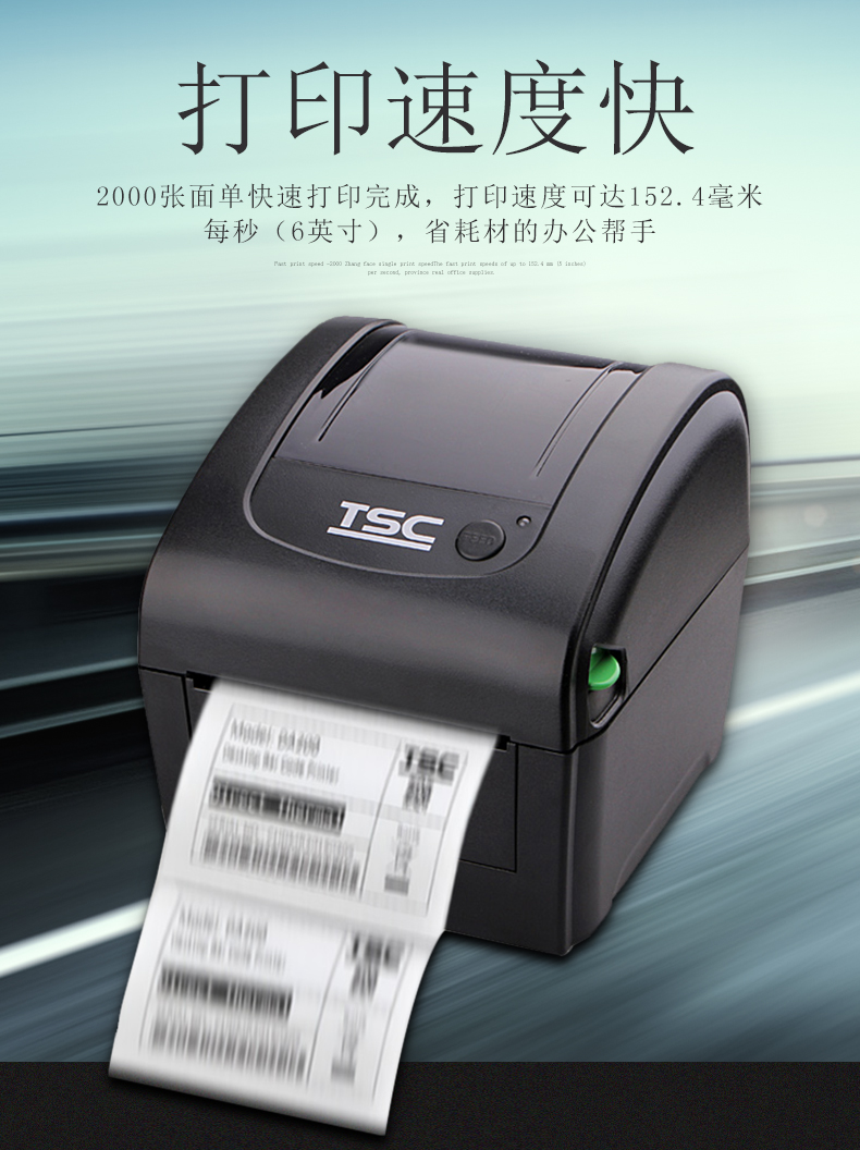 TSC DC2700条码打印机07.jpg