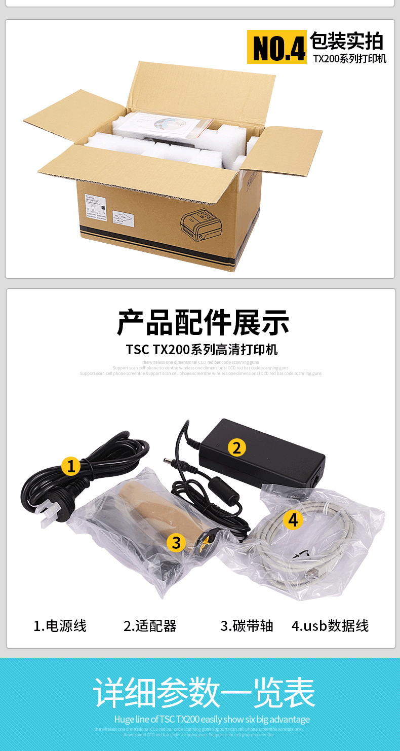 TSC TX200-TX300打印机12.jpg