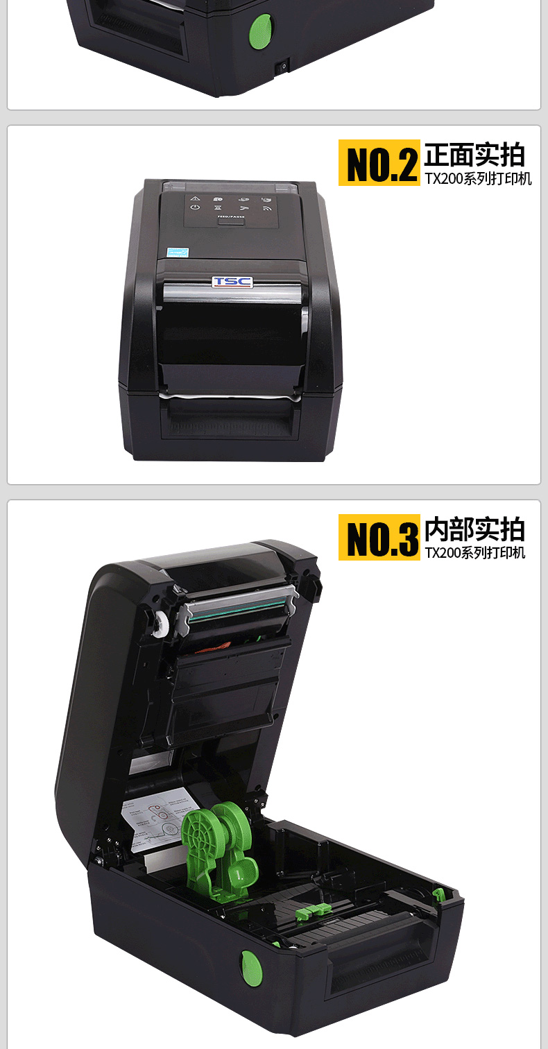 TSC TX200-TX300打印机11.jpg