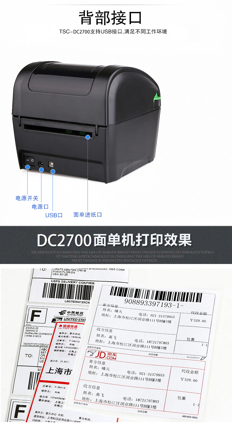 TSC DC2700条码打印机12.jpg
