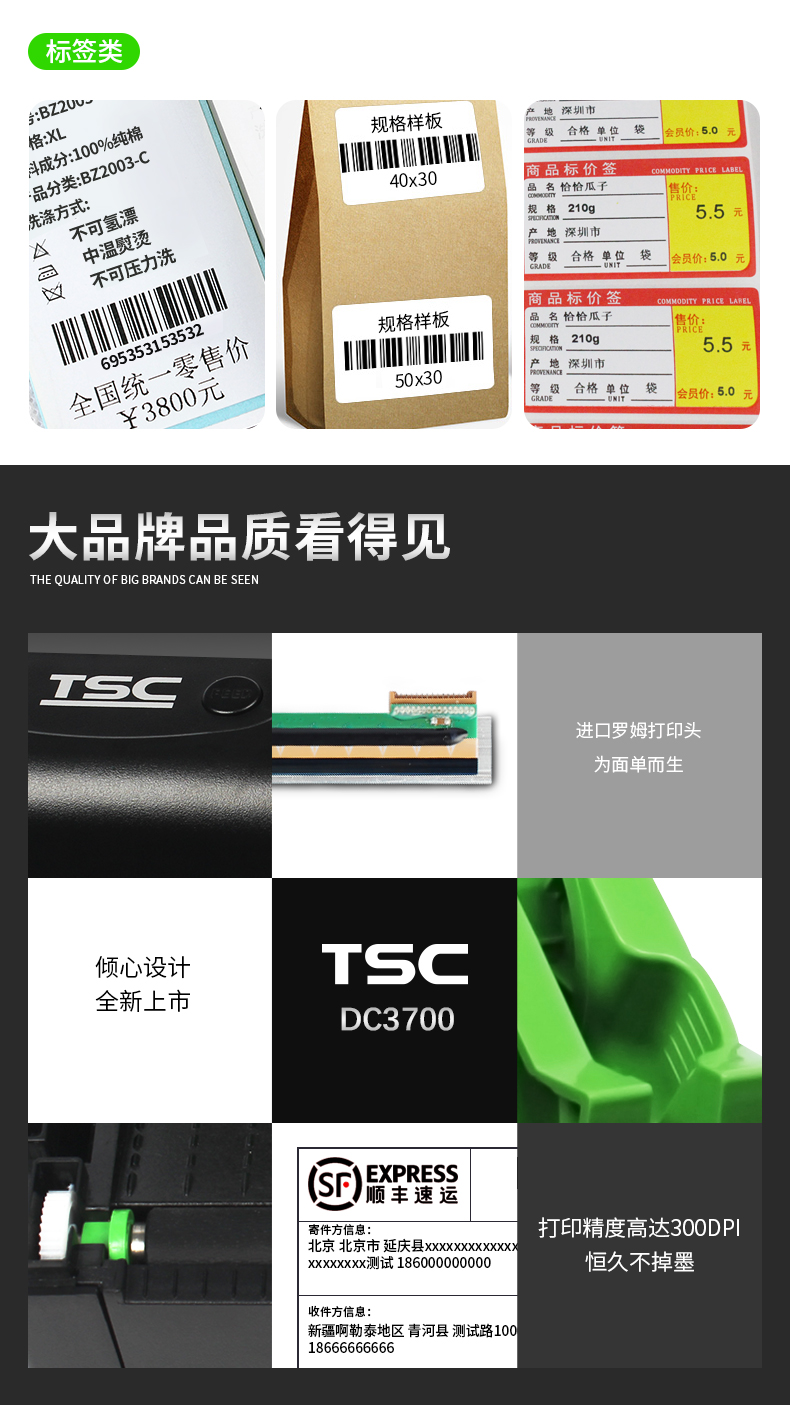 TSC DC3700条码打印机03.jpg