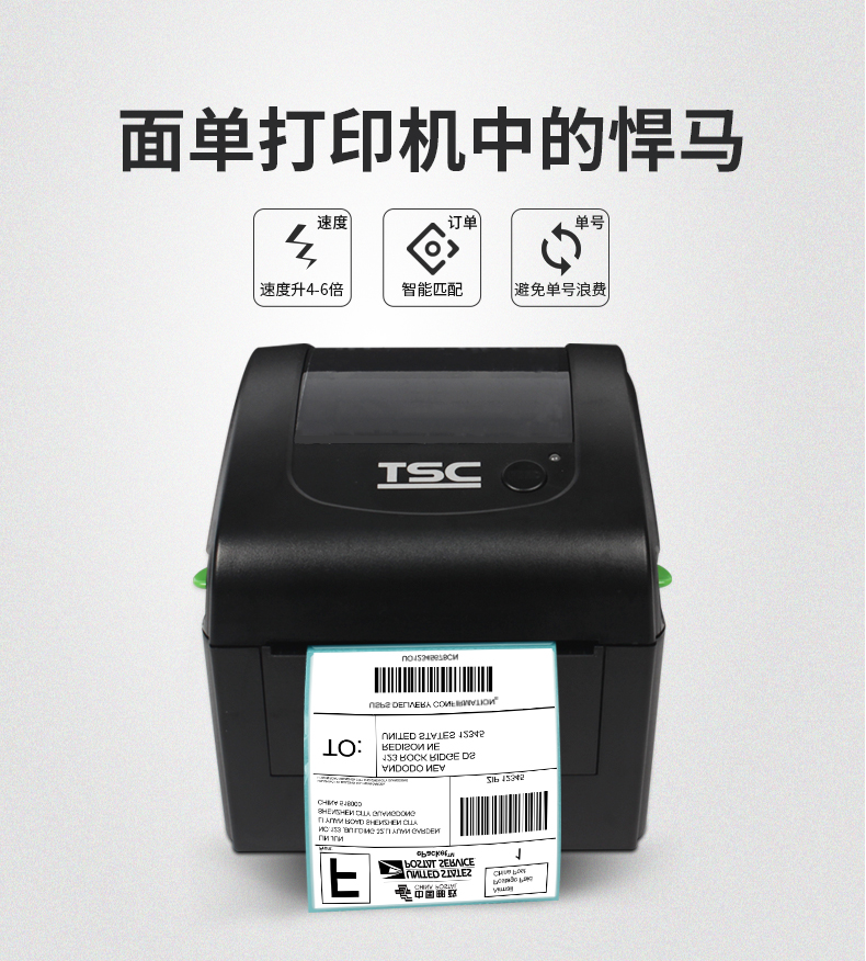 TSC DC3700条码打印机06.jpg