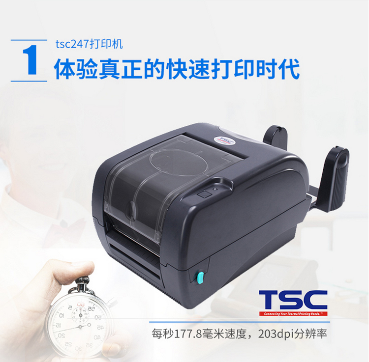 TSC TTP-247打印机05-优势一打印速度快.jpg