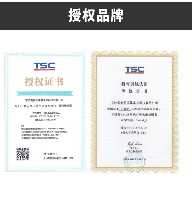 TSC产品品牌授权.jpg