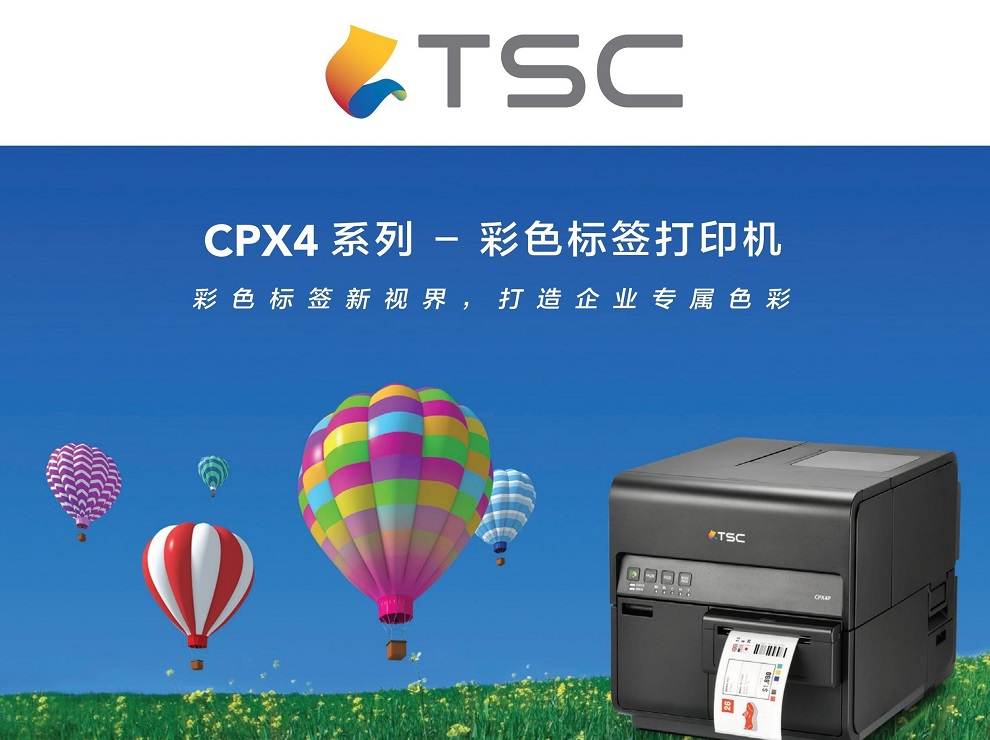 TSC彩色标签打印机详情页01.jpg