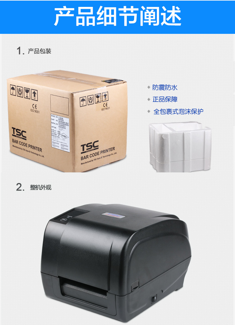 TSC T-4502E详情页05-详细描述1.jpg