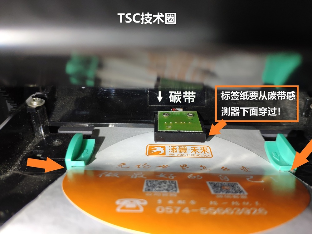标签纸安装.jpg