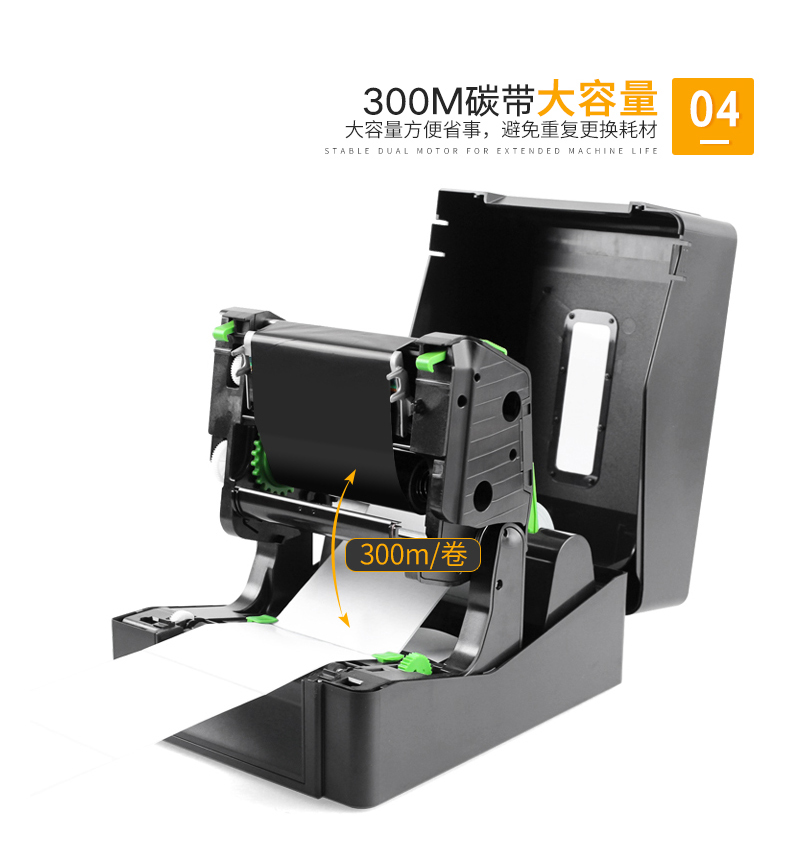 TSC TE344打印机05-五大优势-04碳带容量大.jpg
