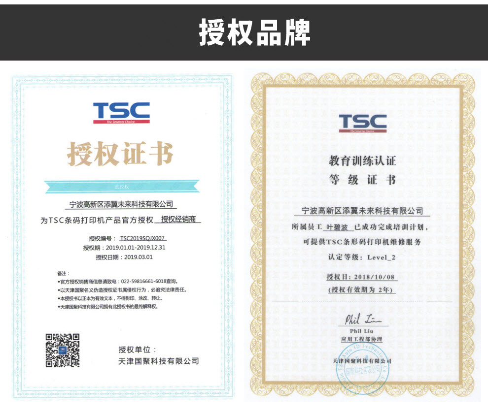 TSC产品品牌授权990.jpg
