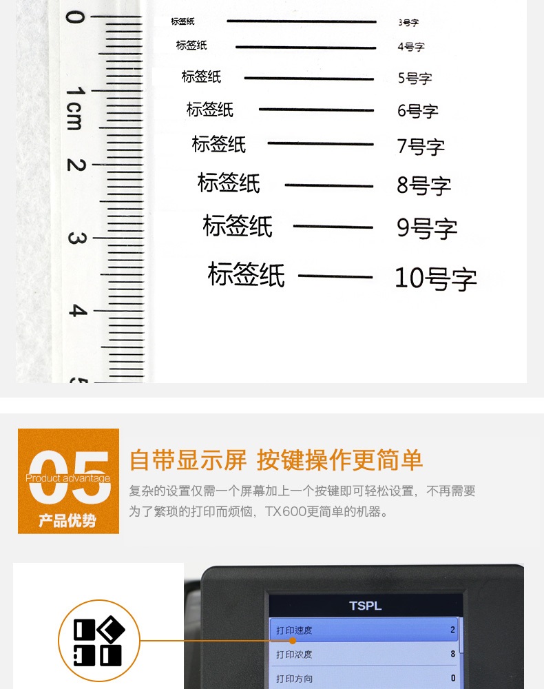 TSC TX600条码打印机05.jpg