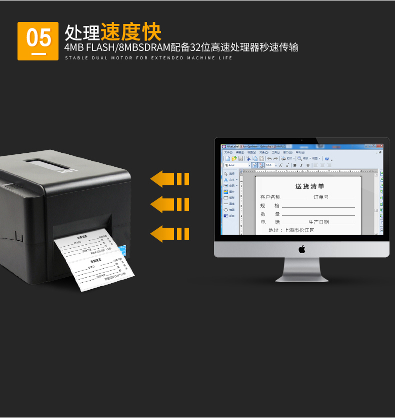 TSC TE344打印机06-五大优势-05CPU速度快.jpg