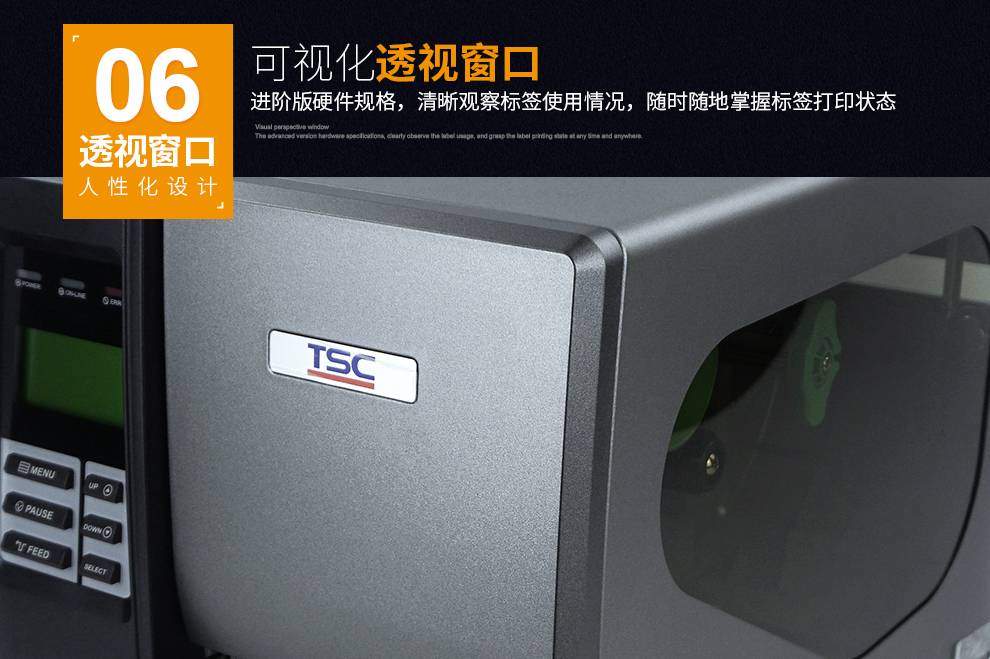 TSC TTP-346MU条码打印机06.jpg