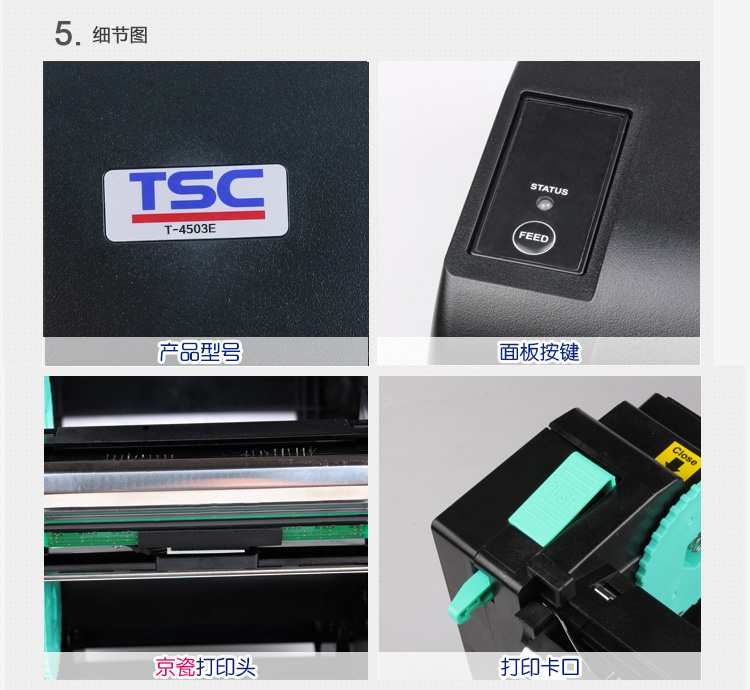 TSC T-4503E详情页08-产品细节.jpg
