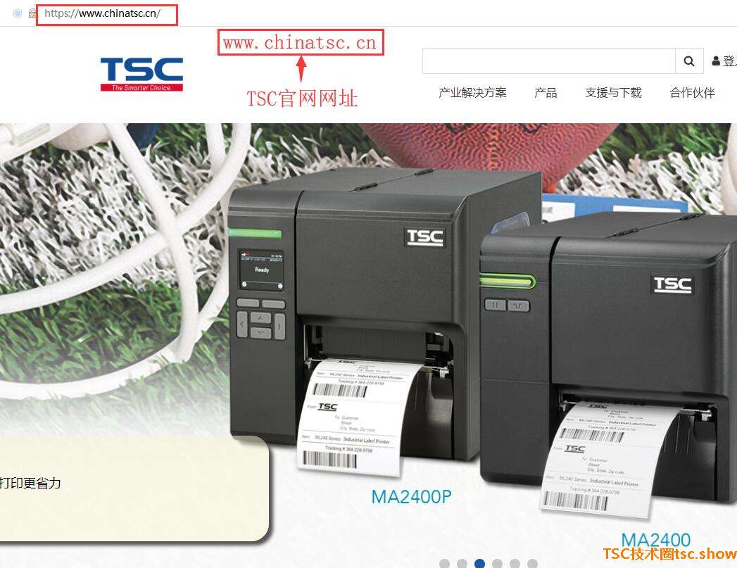 TSC条码打印机官网和客服电话是多少？