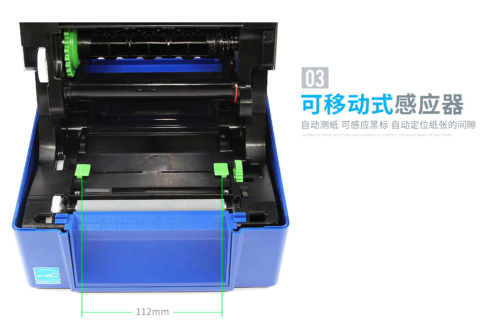TSC先擘4T200-4T300图6-可移动感应器.gif